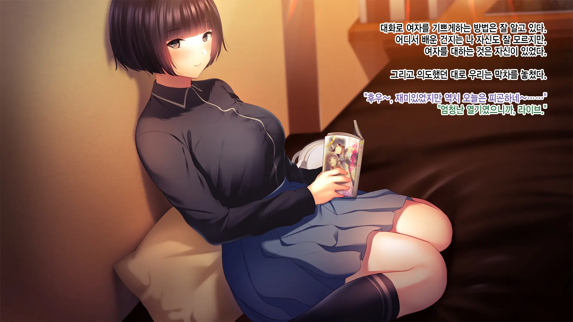 Shinyuu No Kanojo O Netoru Toki. ~Nozomi No Baai~ | 친구의 여친을 빼앗을 때. ~노조미의 경우~